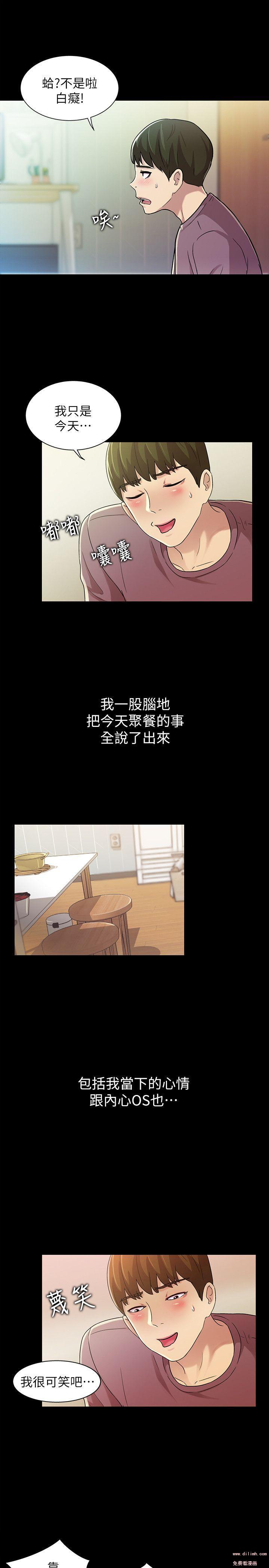 Friend’s Girlfriend Raw Chapter 4 Page 38
