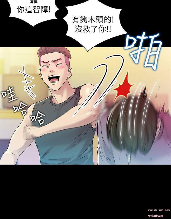 Friend’s Girlfriend Raw Chapter 4 Page 39