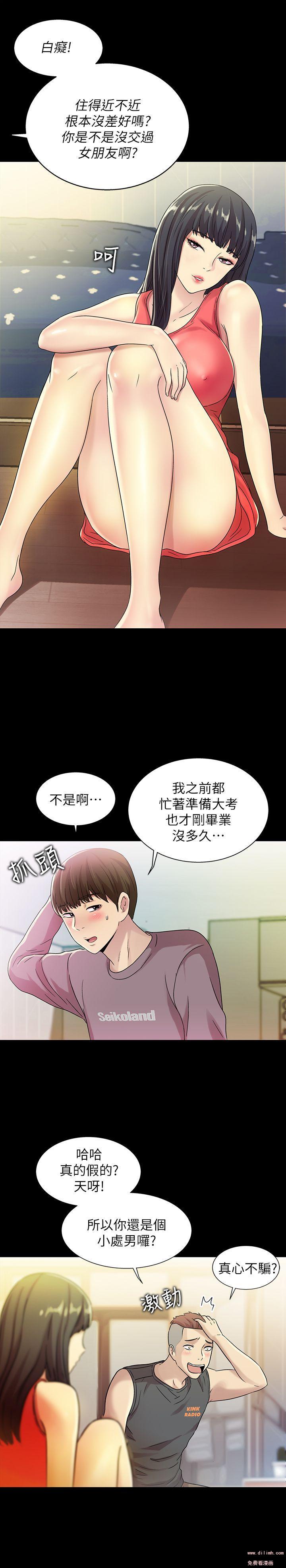 Friend’s Girlfriend Raw Chapter 4 Page 40
