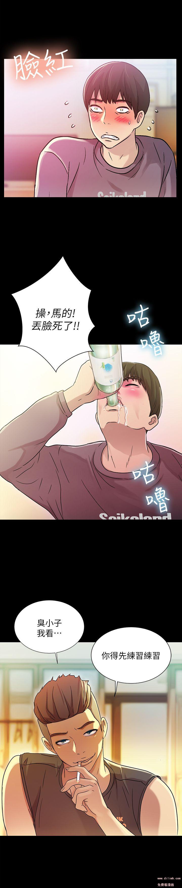Friend’s Girlfriend Raw Chapter 4 Page 42