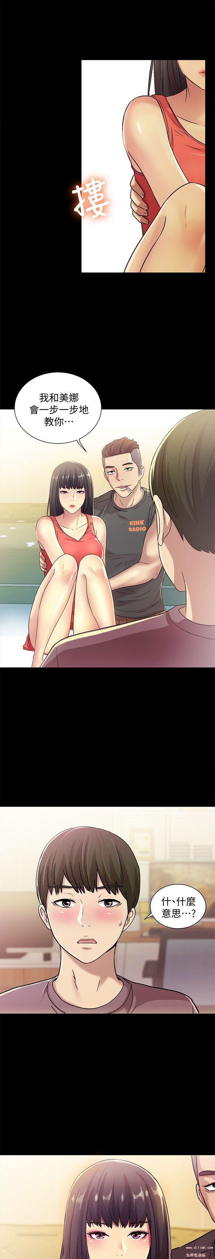 Friend’s Girlfriend Raw Chapter 4 Page 43