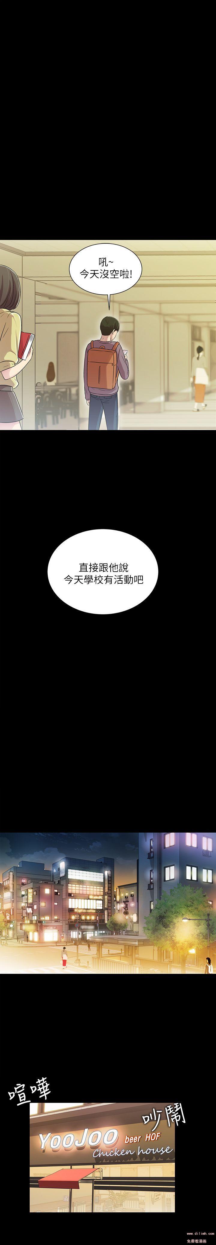 Friend’s Girlfriend Raw Chapter 4 Page 5