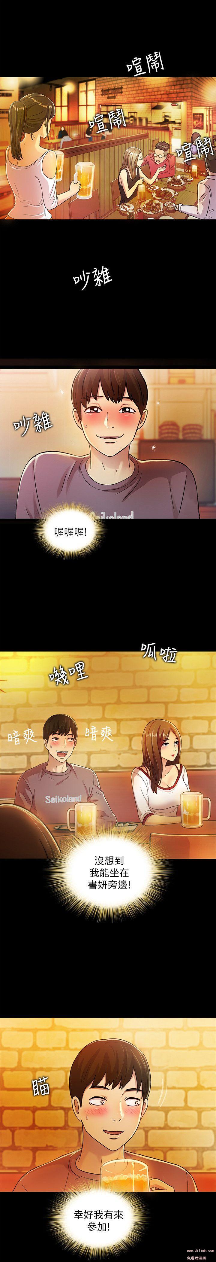 Friend’s Girlfriend Raw Chapter 4 Page 6