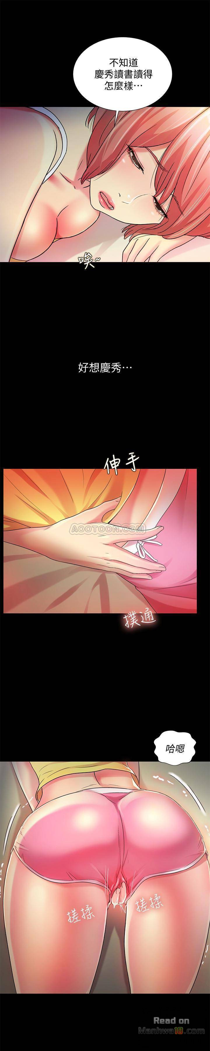 Friend’s Girlfriend Raw Chapter 41 Page 1