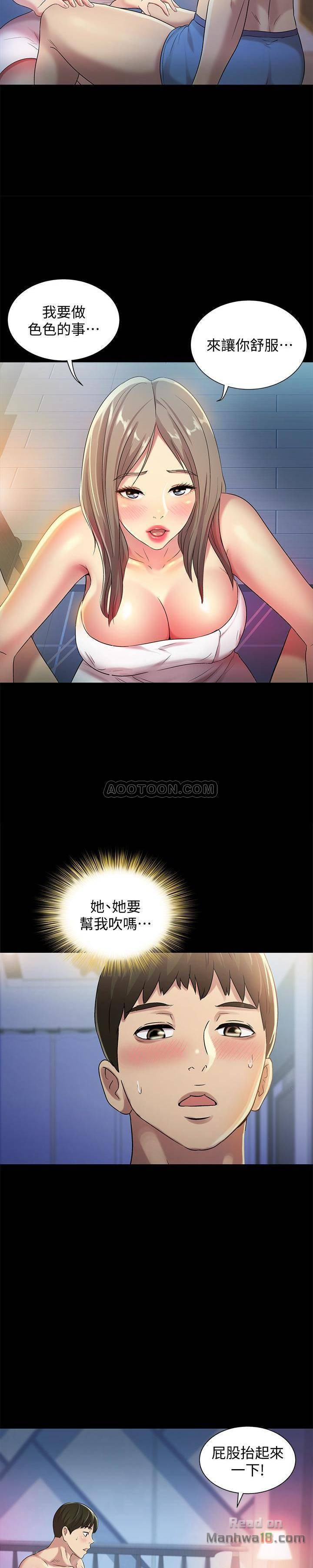 Friend’s Girlfriend Raw Chapter 41 Page 11