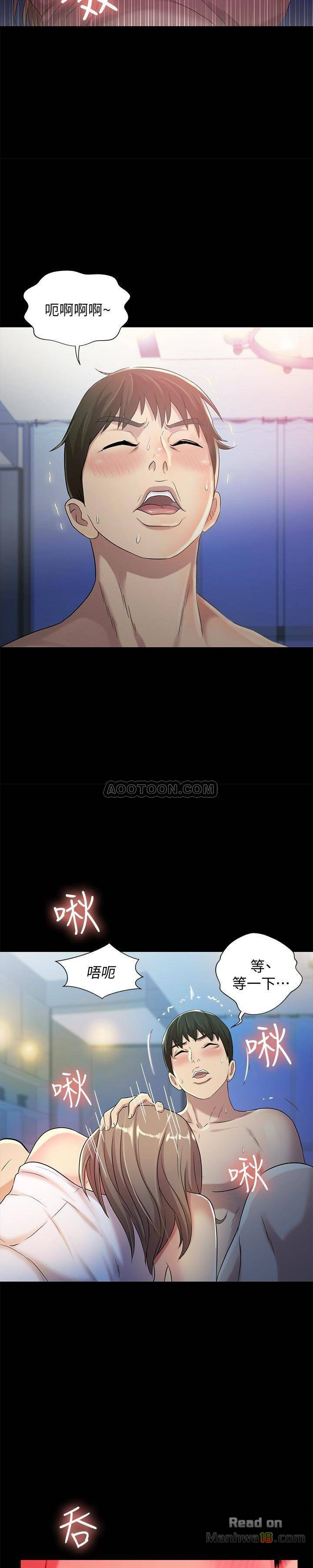 Friend’s Girlfriend Raw Chapter 41 Page 16