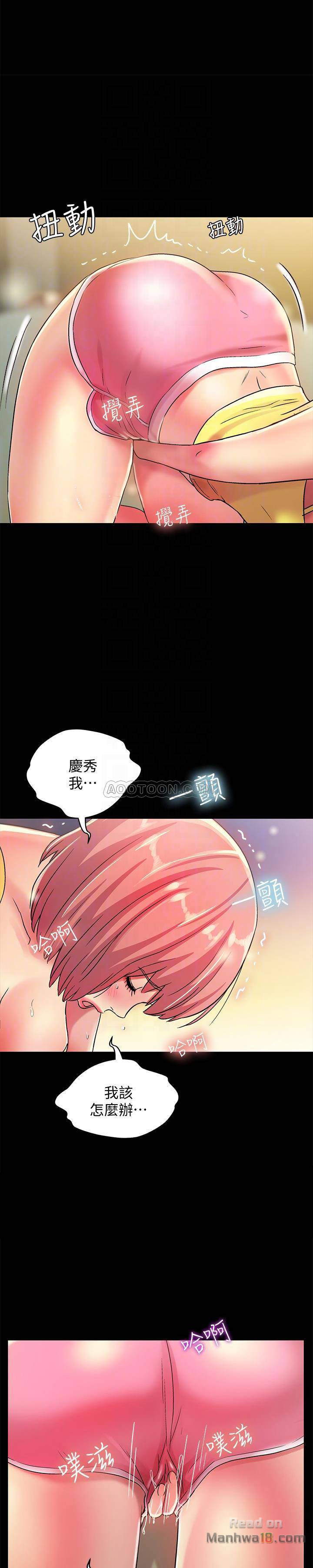 Friend’s Girlfriend Raw Chapter 41 Page 19