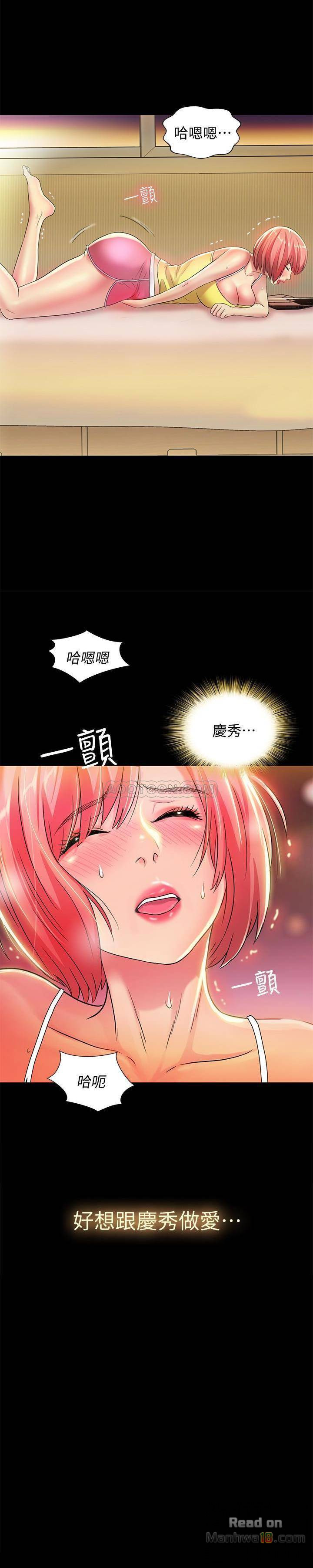 Friend’s Girlfriend Raw Chapter 41 Page 2