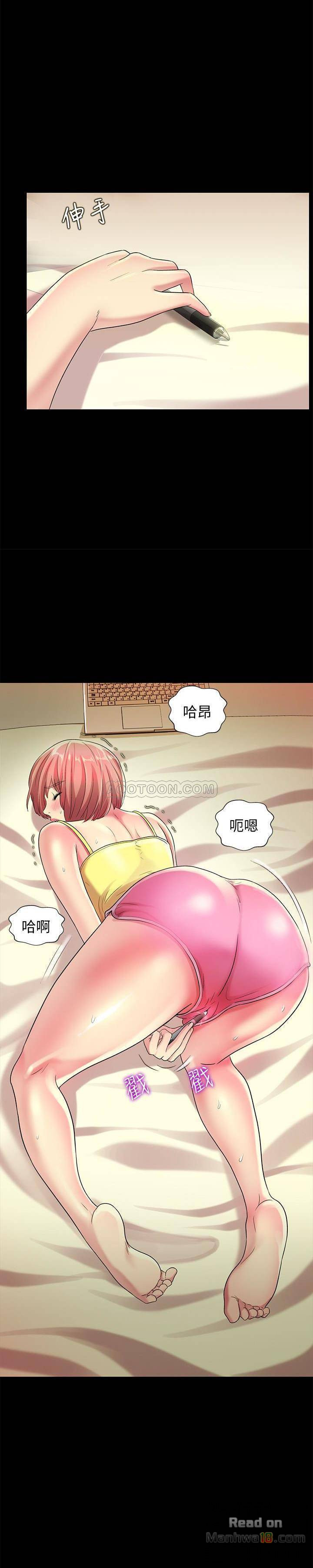 Friend’s Girlfriend Raw Chapter 41 Page 21