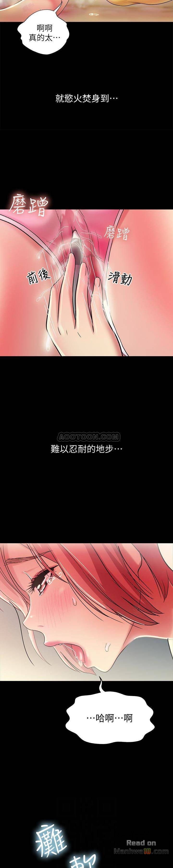 Friend’s Girlfriend Raw Chapter 41 Page 24