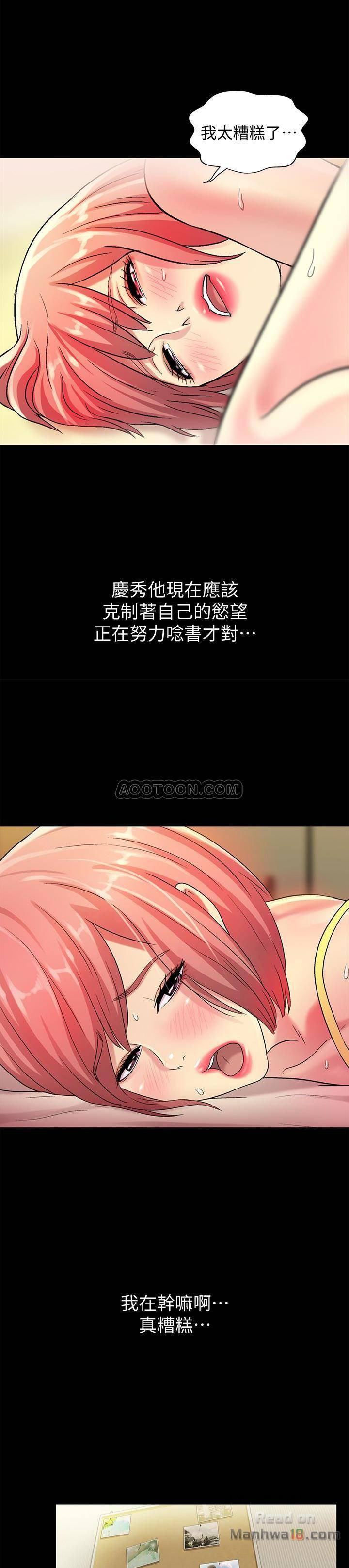 Friend’s Girlfriend Raw Chapter 41 Page 27