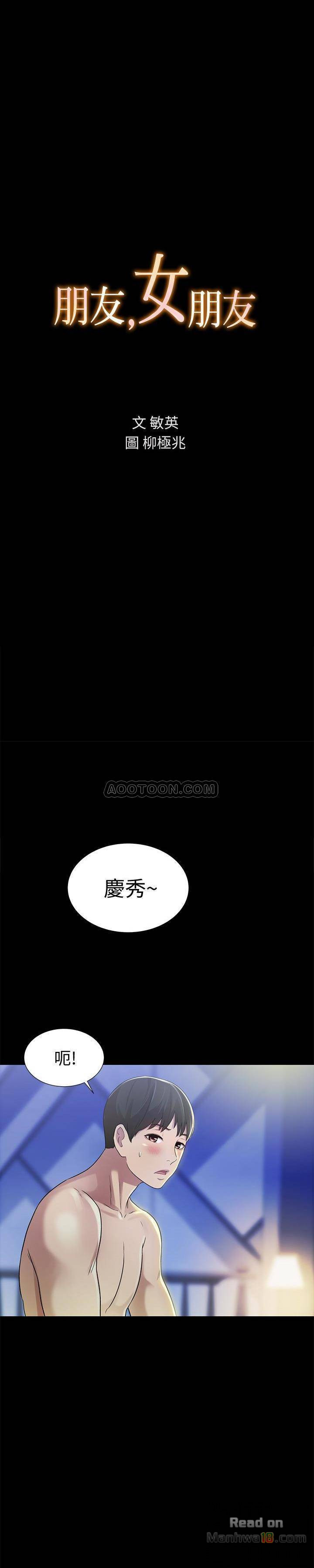Friend’s Girlfriend Raw Chapter 41 Page 3