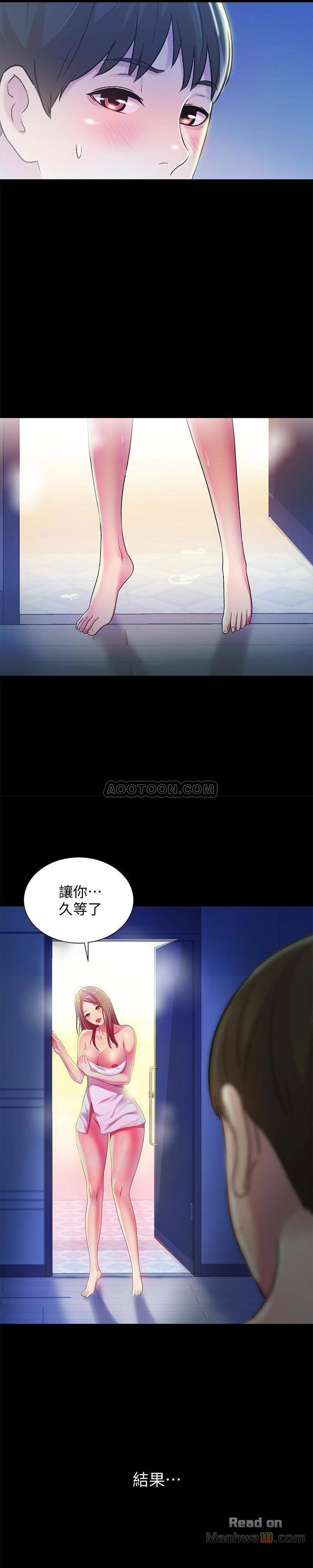 Friend’s Girlfriend Raw Chapter 41 Page 4