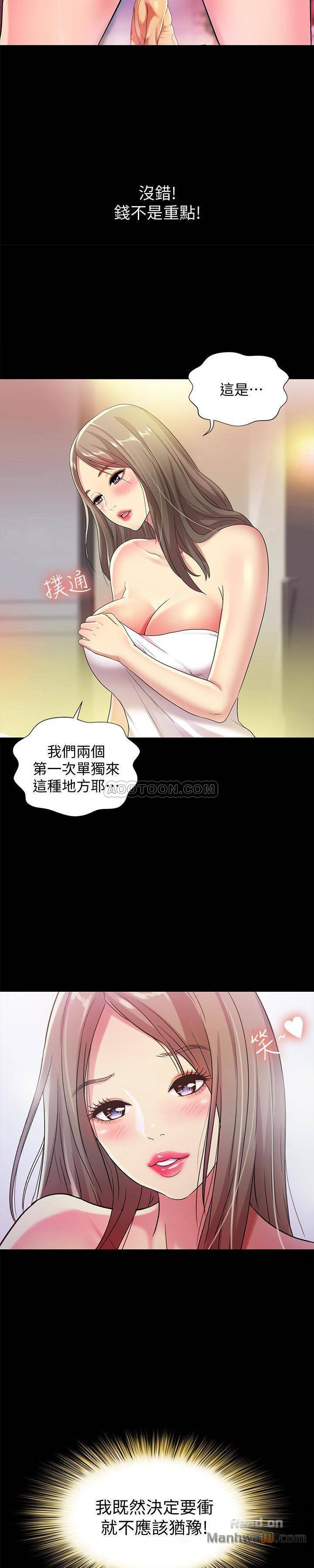Friend’s Girlfriend Raw Chapter 41 Page 7