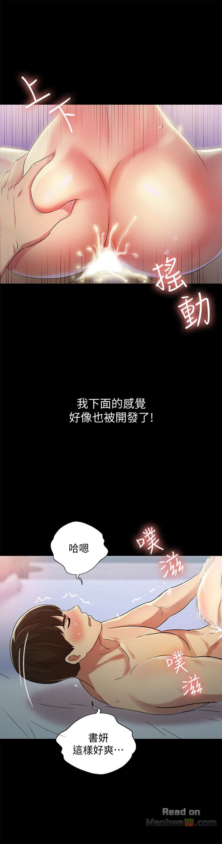 Friend’s Girlfriend Raw Chapter 42 Page 10