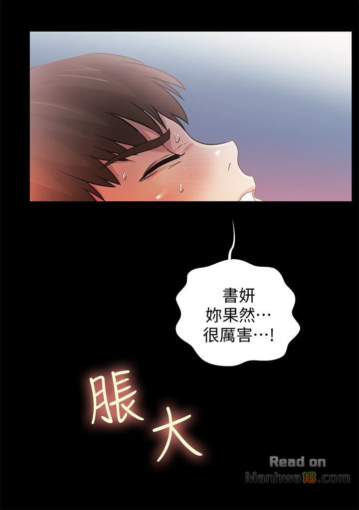Friend’s Girlfriend Raw Chapter 42 Page 18
