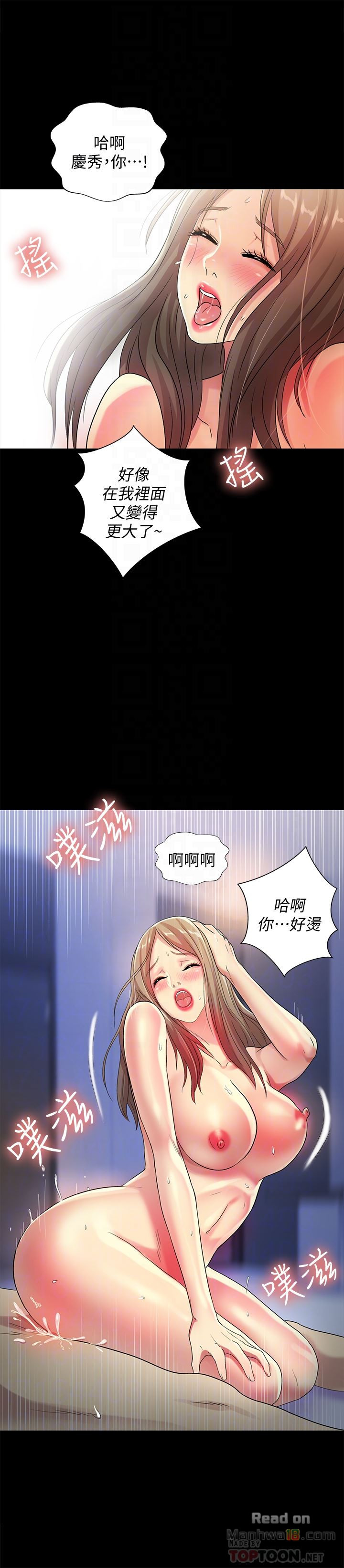 Friend’s Girlfriend Raw Chapter 42 Page 19