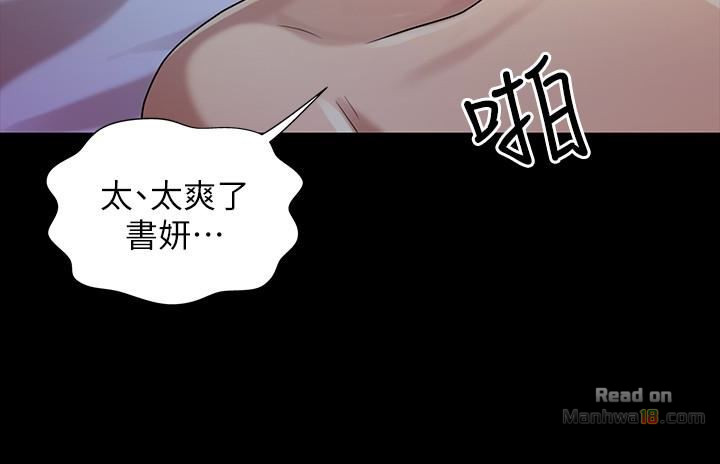 Friend’s Girlfriend Raw Chapter 42 Page 2