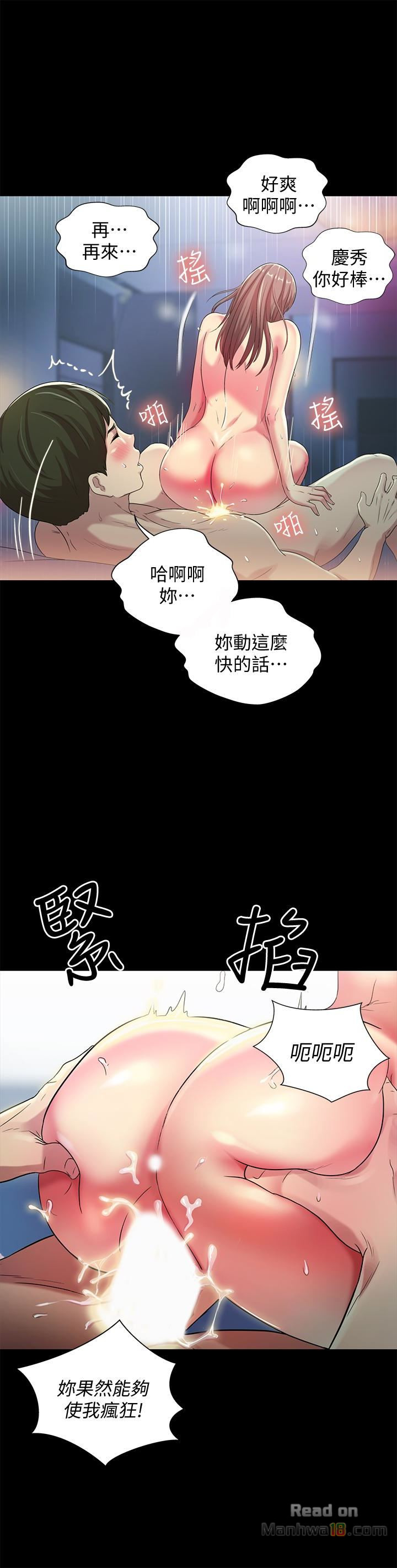 Friend’s Girlfriend Raw Chapter 42 Page 20