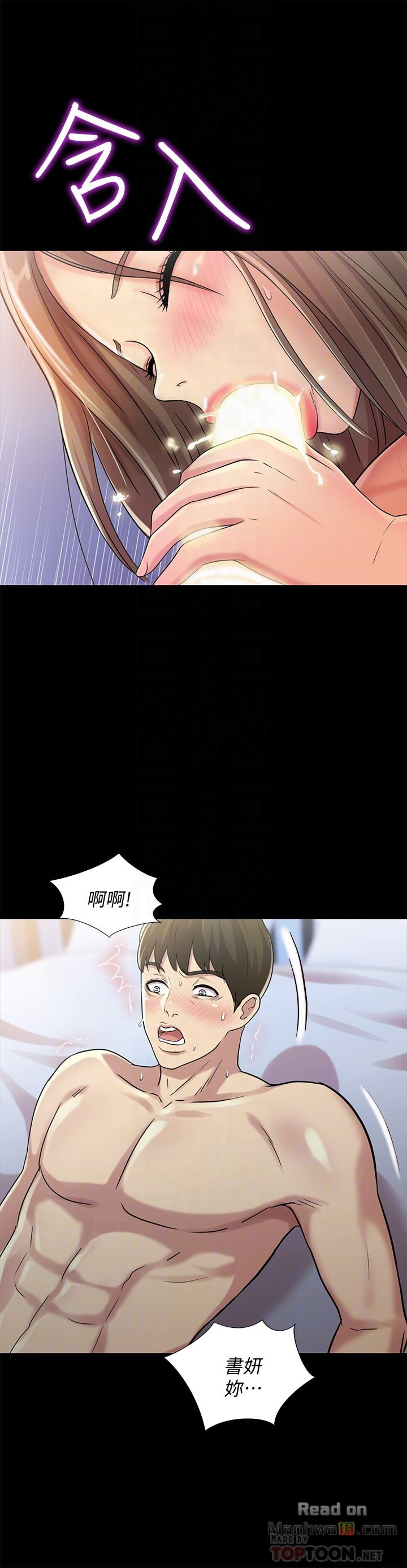 Friend’s Girlfriend Raw Chapter 42 Page 25