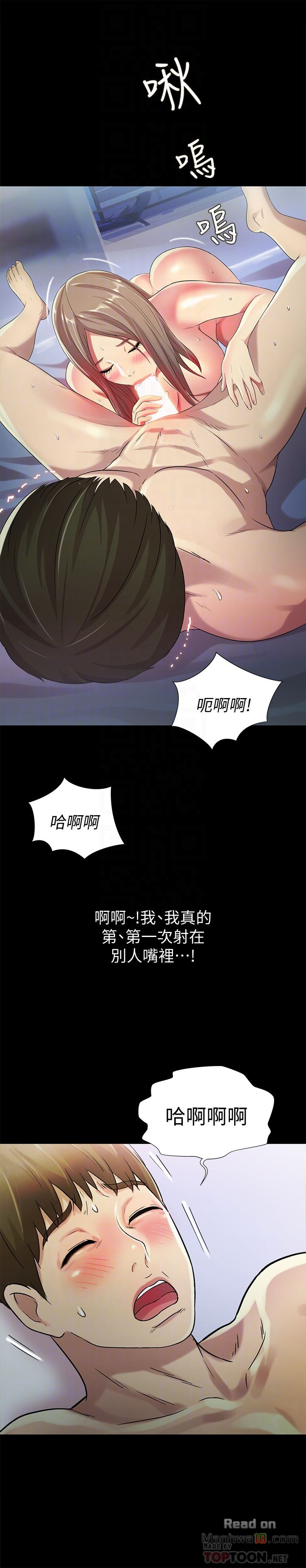 Friend’s Girlfriend Raw Chapter 42 Page 27