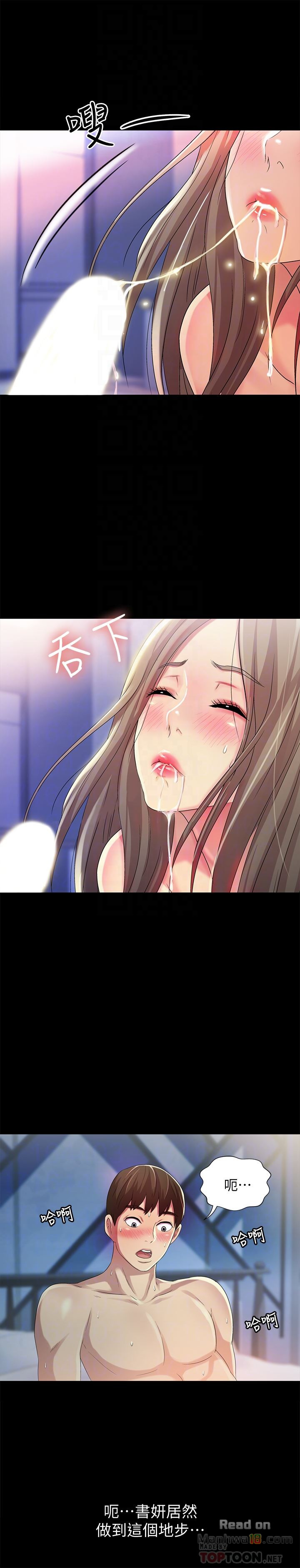 Friend’s Girlfriend Raw Chapter 42 Page 29