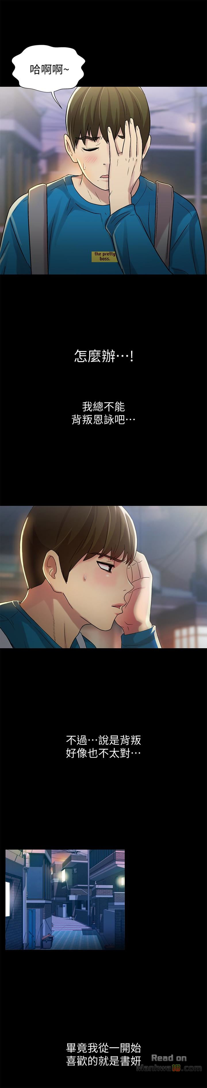 Friend’s Girlfriend Raw Chapter 42 Page 34