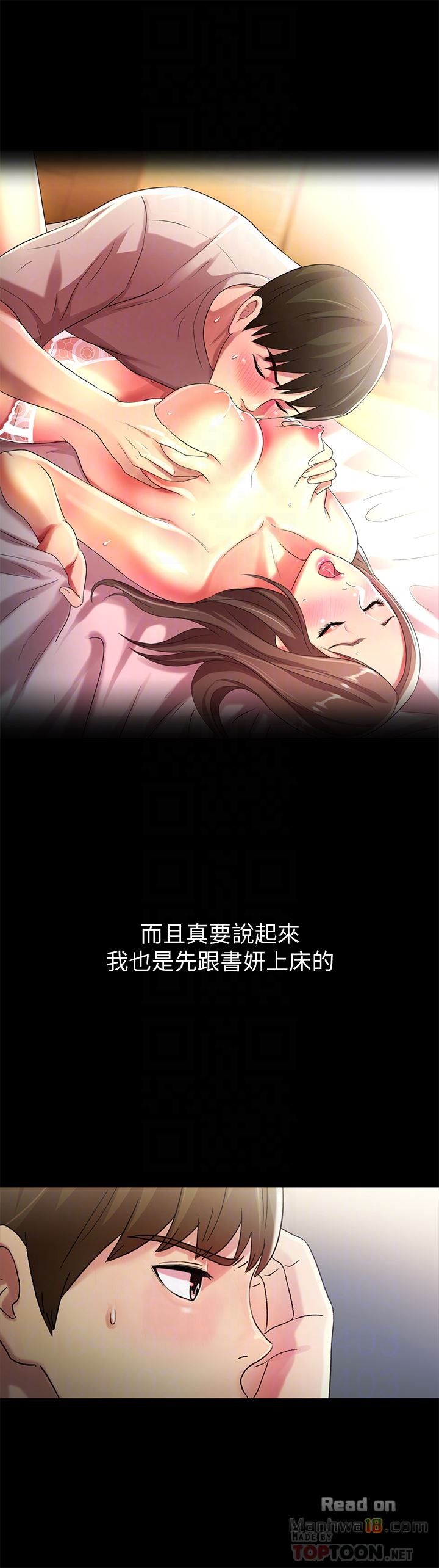 Friend’s Girlfriend Raw Chapter 42 Page 35