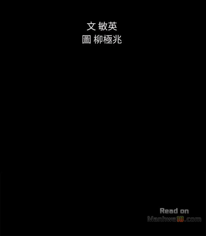 Friend’s Girlfriend Raw Chapter 42 Page 4