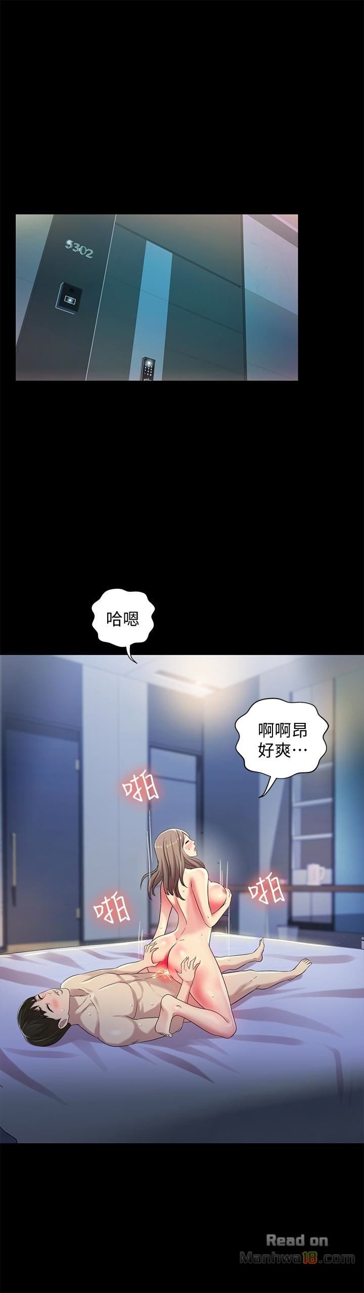 Friend’s Girlfriend Raw Chapter 42 Page 5