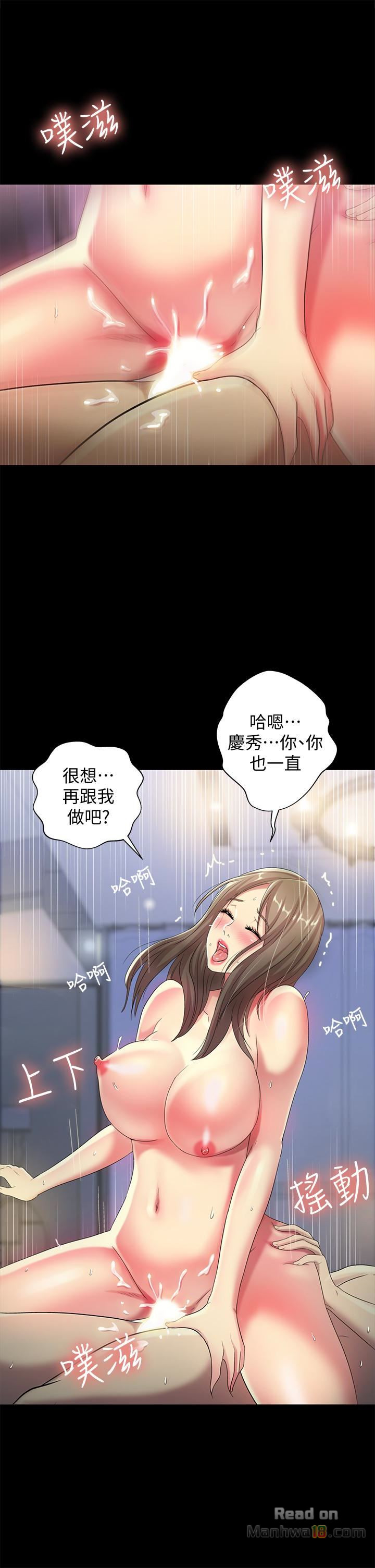 Friend’s Girlfriend Raw Chapter 42 Page 6