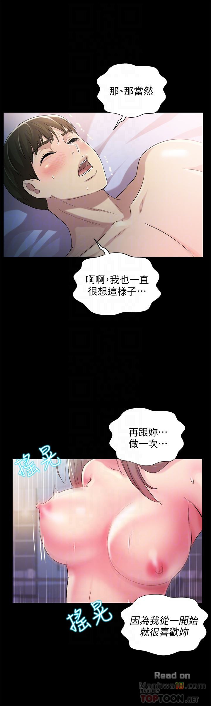Friend’s Girlfriend Raw Chapter 42 Page 7