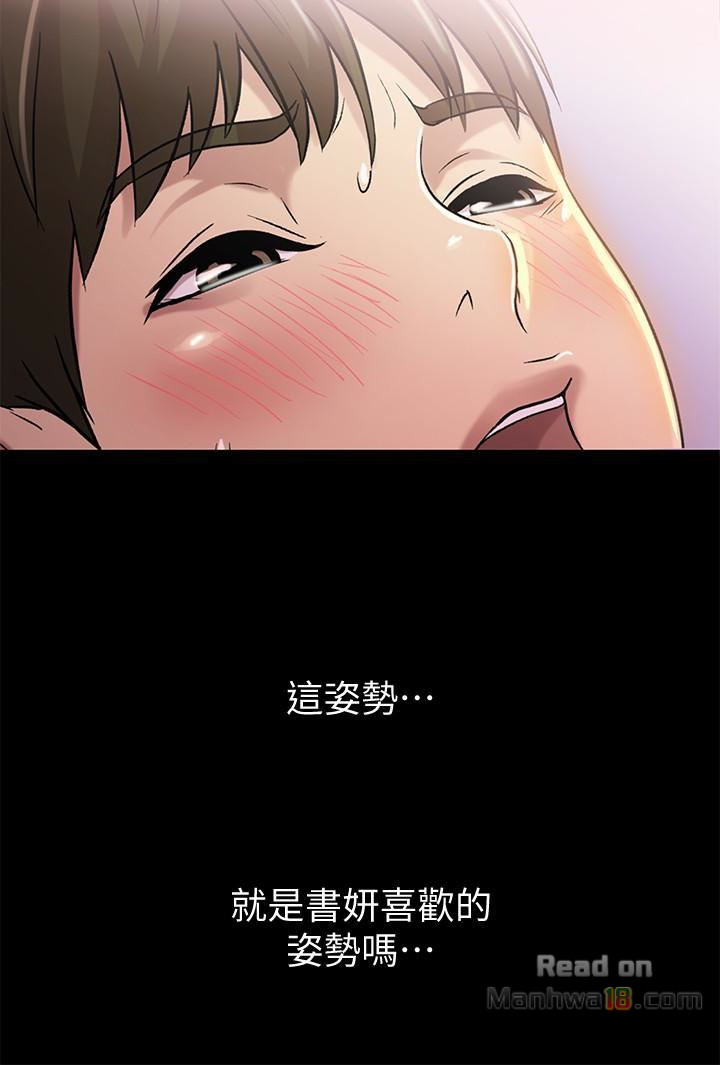 Friend’s Girlfriend Raw Chapter 42 Page 9