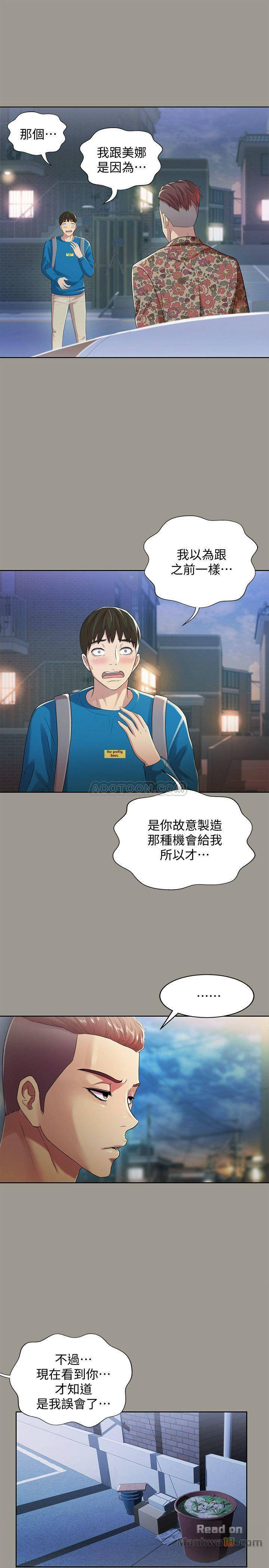 Friend’s Girlfriend Raw Chapter 43 Page 10