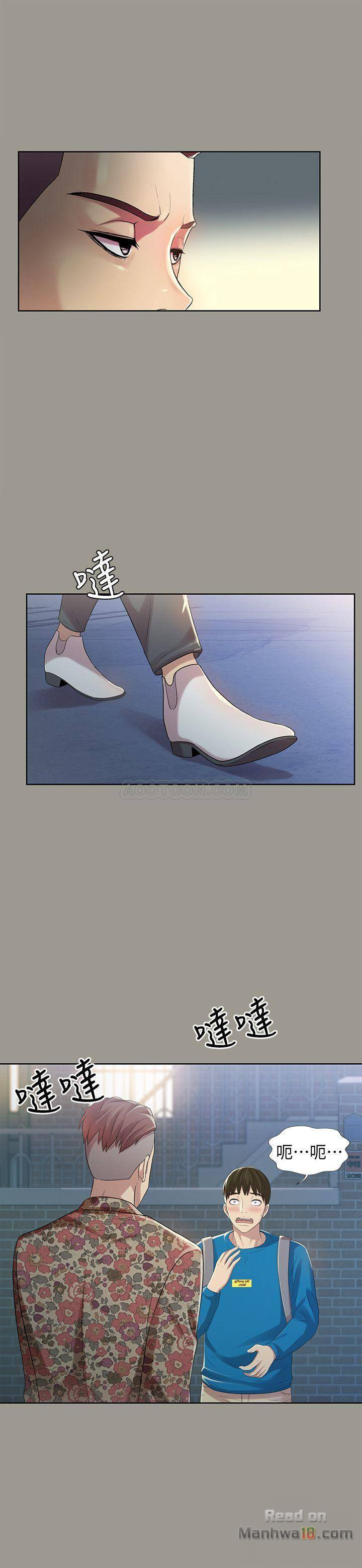 Friend’s Girlfriend Raw Chapter 43 Page 11