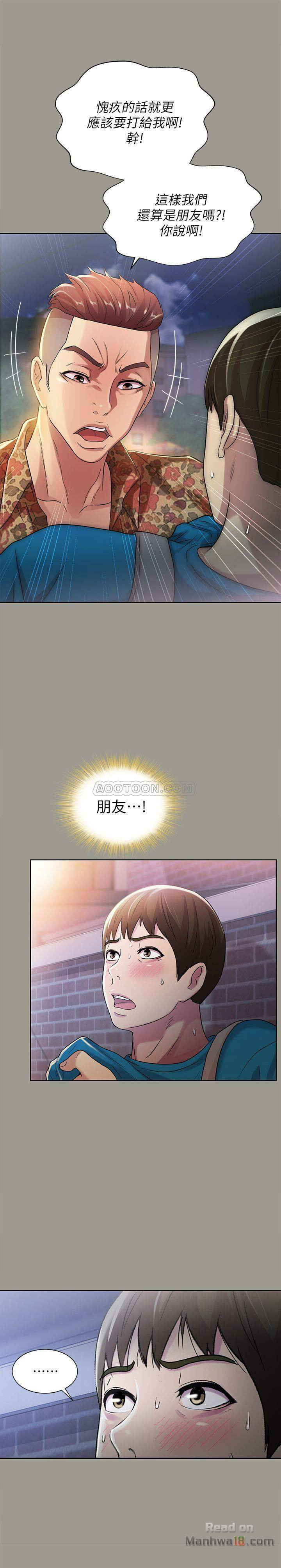 Friend’s Girlfriend Raw Chapter 43 Page 14