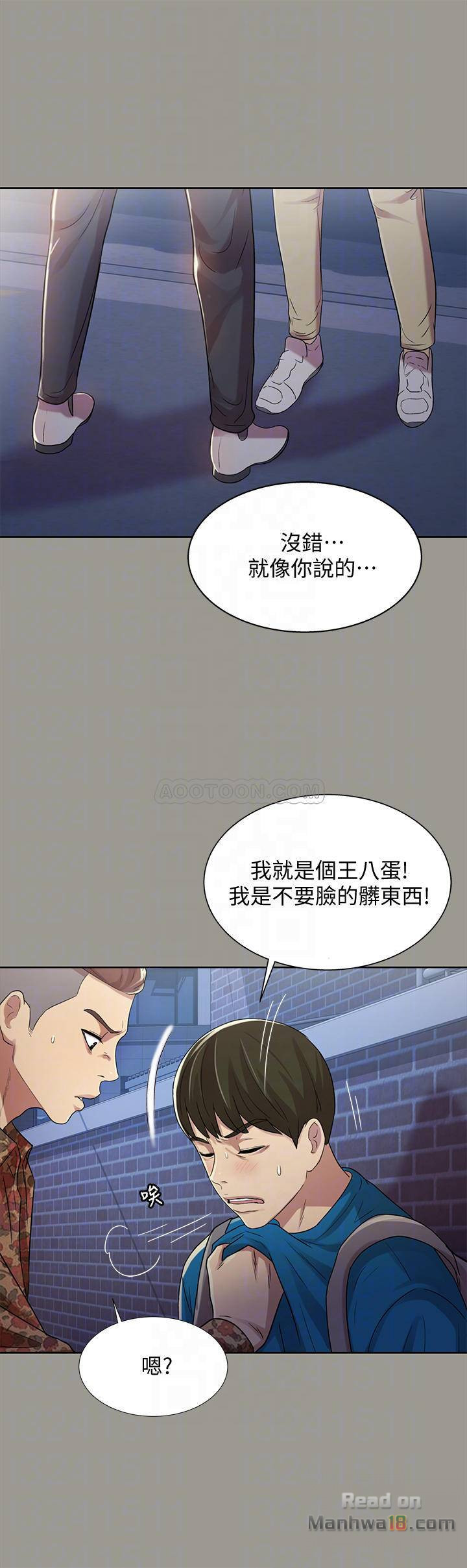 Friend’s Girlfriend Raw Chapter 43 Page 15