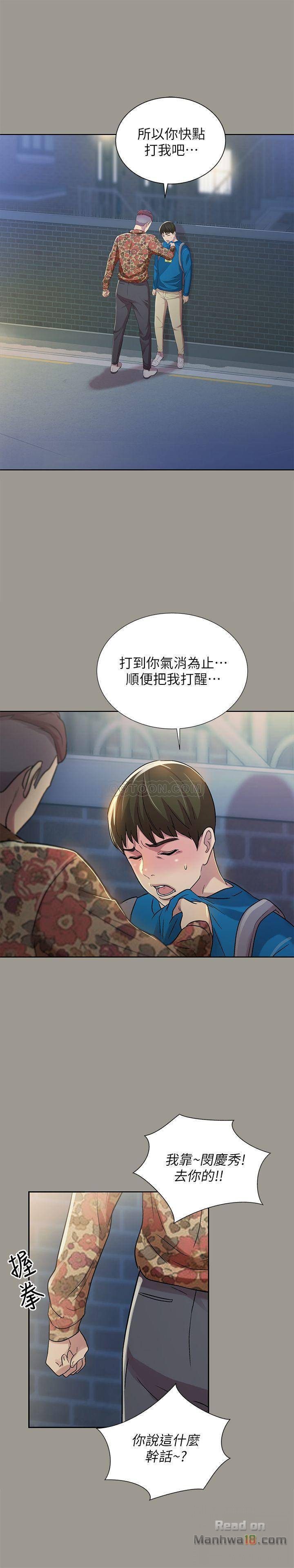 Friend’s Girlfriend Raw Chapter 43 Page 16