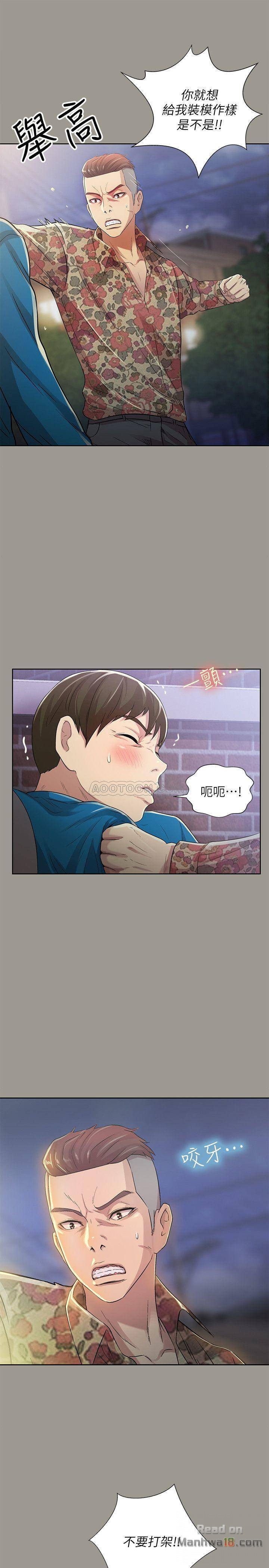 Friend’s Girlfriend Raw Chapter 43 Page 17