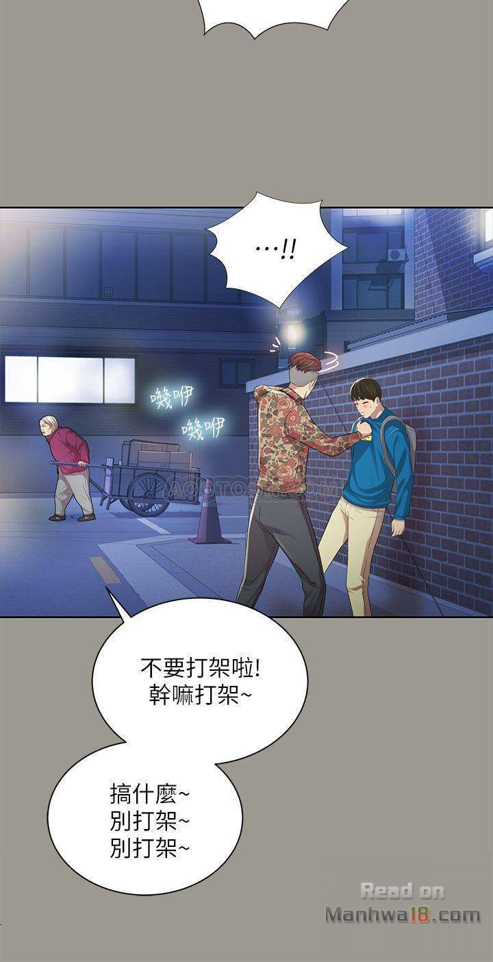 Friend’s Girlfriend Raw Chapter 43 Page 18