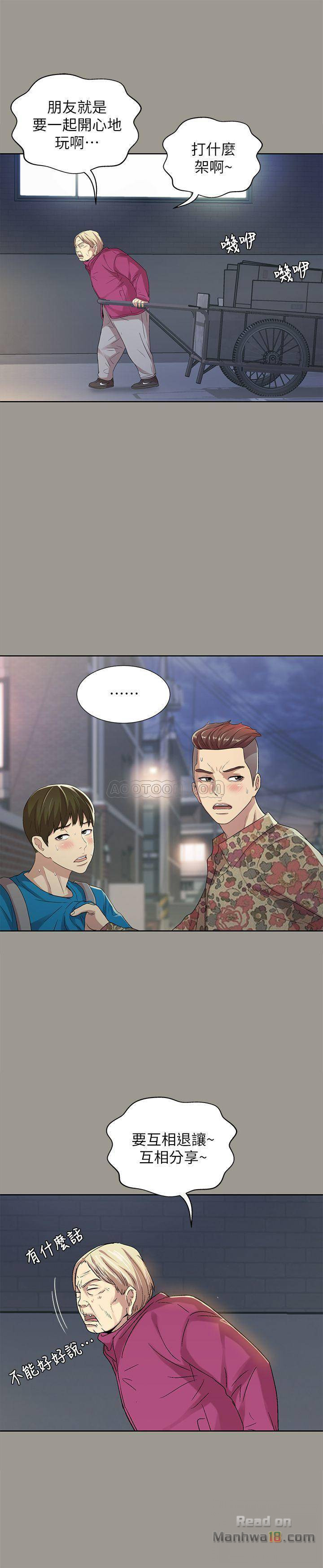 Friend’s Girlfriend Raw Chapter 43 Page 19