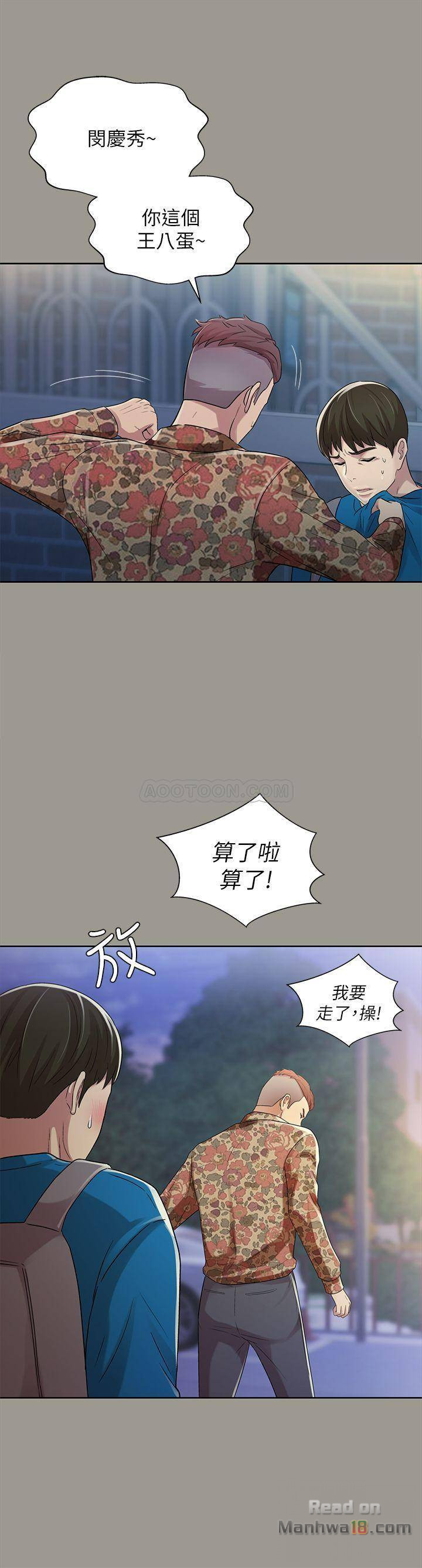 Friend’s Girlfriend Raw Chapter 43 Page 21