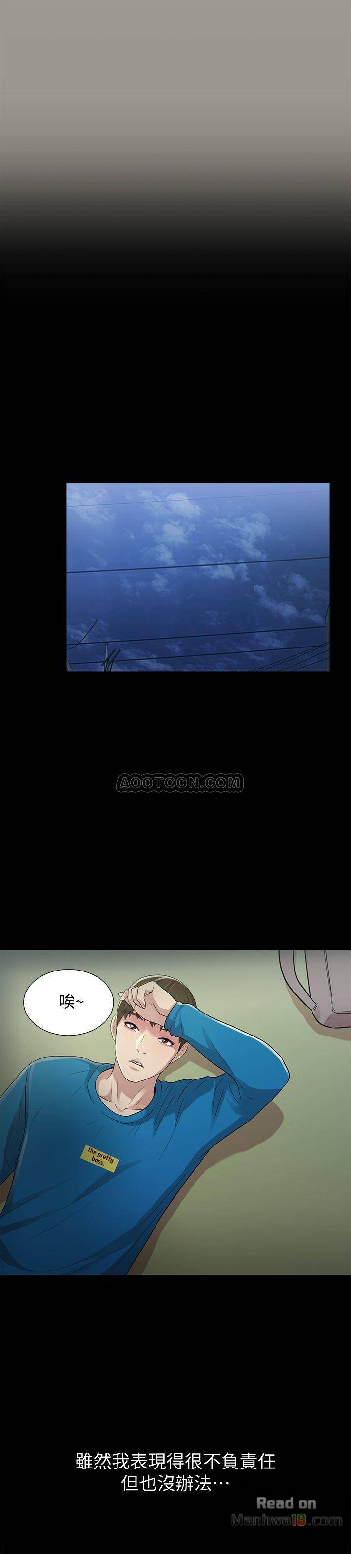 Friend’s Girlfriend Raw Chapter 43 Page 25