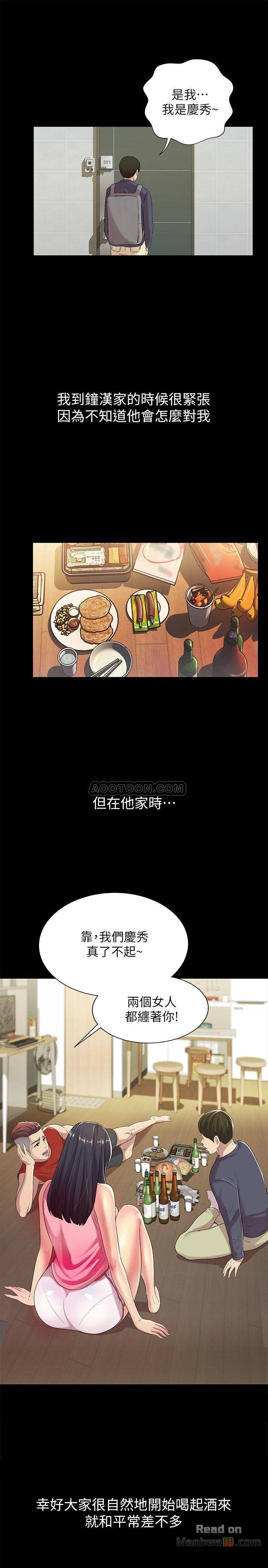 Friend’s Girlfriend Raw Chapter 43 Page 28