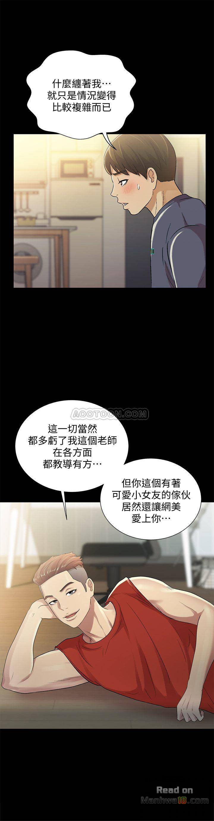 Friend’s Girlfriend Raw Chapter 43 Page 29