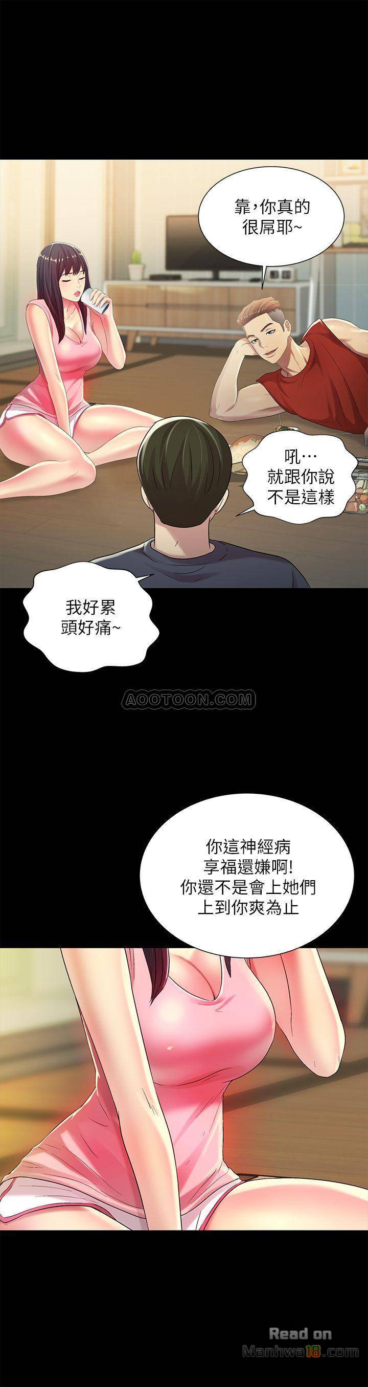 Friend’s Girlfriend Raw Chapter 43 Page 30