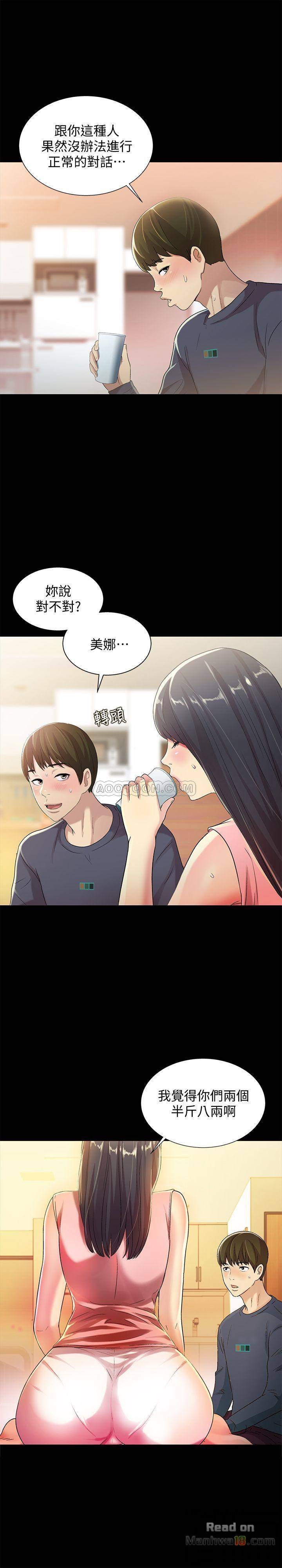 Friend’s Girlfriend Raw Chapter 43 Page 31
