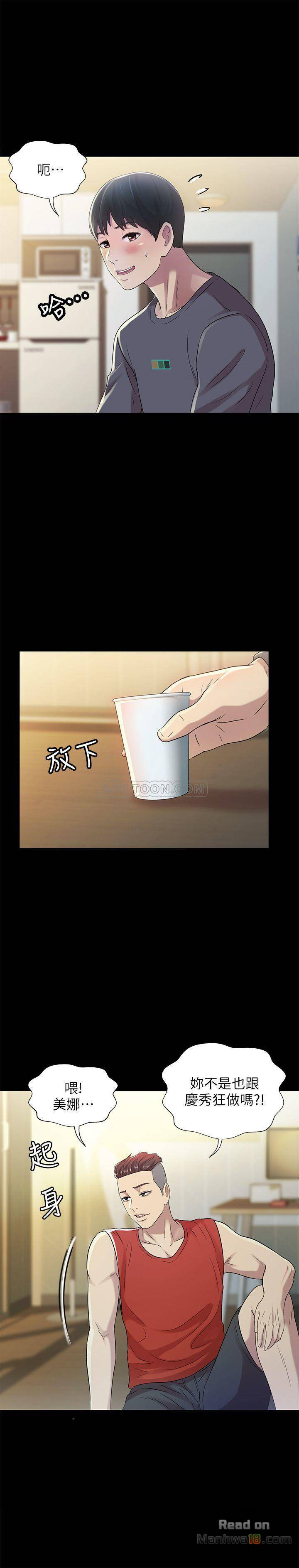 Friend’s Girlfriend Raw Chapter 43 Page 34