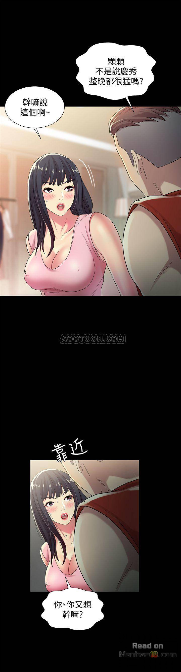 Friend’s Girlfriend Raw Chapter 43 Page 35