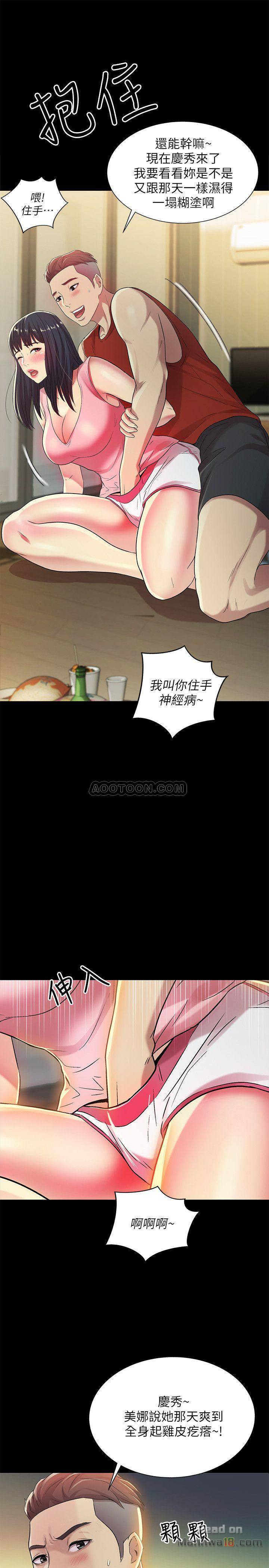 Friend’s Girlfriend Raw Chapter 43 Page 36